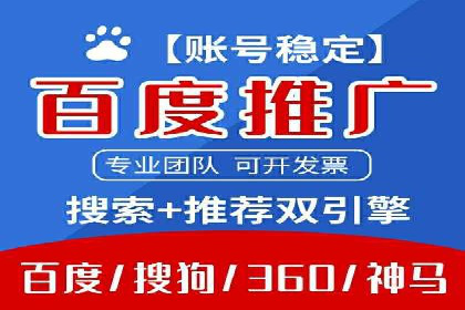 行业典范：百度竞价托管外包成功案例剖析